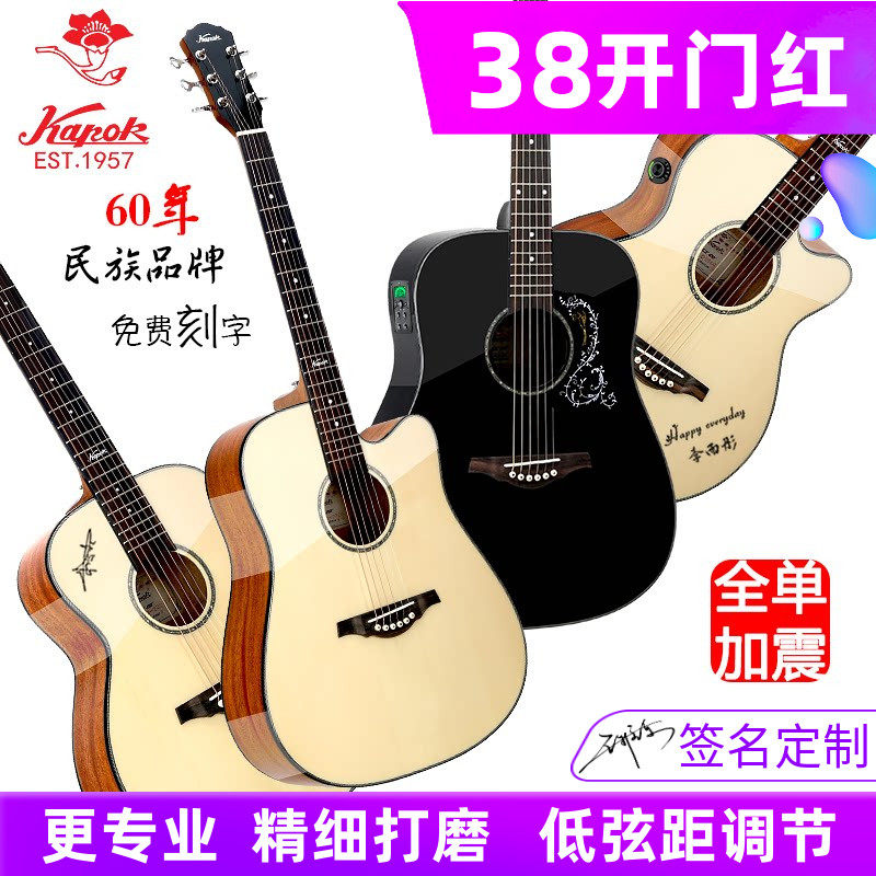 红棉吉他A6单板41寸40民谣36考级38初学生男女入门34加震39电箱黑
