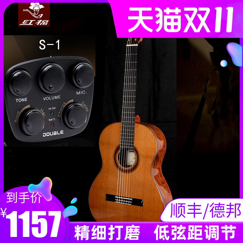 红棉高端演奏级加震39古典吉他