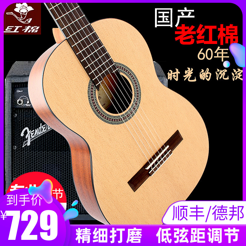 红棉单板古典吉他36寸39寸吉他考级初学入门古典尼龙弦电箱吉他