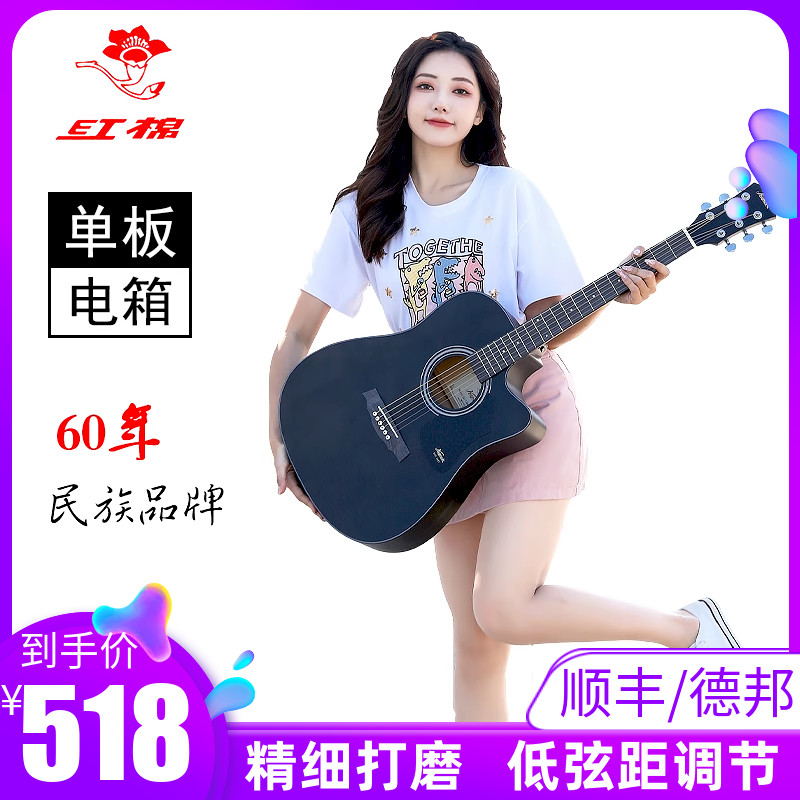 红棉吉他民谣3641黑色考级左手