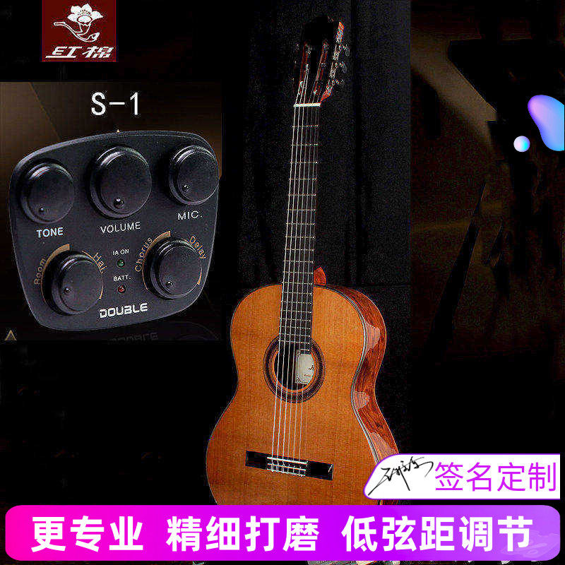 红棉高端演奏级加震全单板实木古典吉他39寸红松考级男女学生电箱