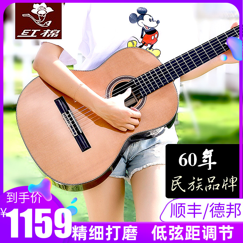红棉演奏级加震古典全单吉他36 39寸红松单板考级尼龙初学者电箱