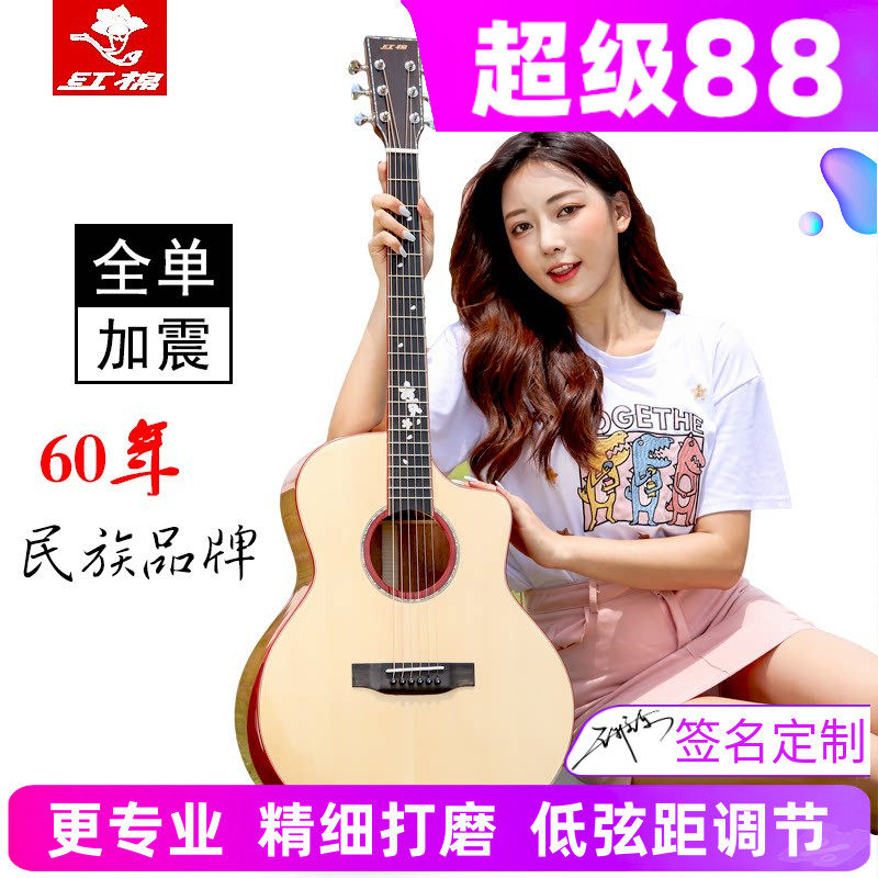 红棉手工加震全单吉他41寸36 38 40演奏级相思木全实单板民谣电箱