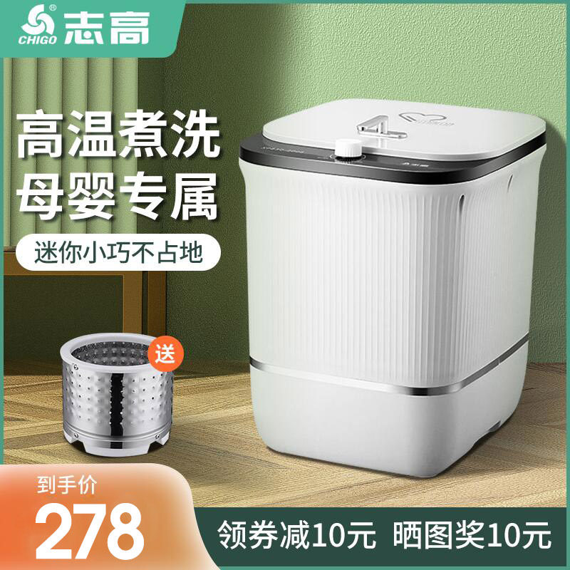 志高小型洗衣机滚筒一体婴儿童内衣裤清洗机单桶家用宿舍高温煮洗|msdalam kategori perkakas rumah besar, mesin basuh - dari Buy2taobao.com untuk memberikan perkhidmatan ejen Taobao profesional membeli