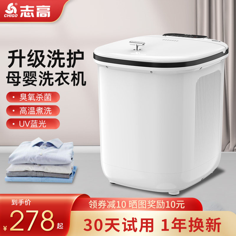 志高高温蒸煮洗衣机小型迷你内衣内裤洗袜子神器家用母婴儿童宝宝|msdalam kategori kehidupan elektrik, mesin pembersihan ultrasonik - dari Buy2taobao.com untuk memberikan perkhidmatan ejen Taobao profesional membeli