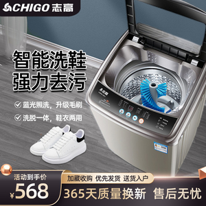 志高洗鞋机全自动家用小型洗脱甩一体带烘干迷你专业刷鞋懒人神器