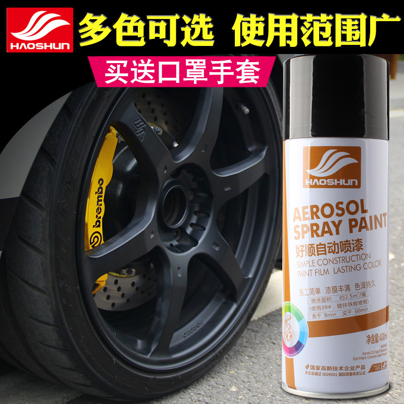 亮光黑色自动喷漆亚光手喷漆汽车轮毂哑光磨砂黑油漆金属防锈黑漆