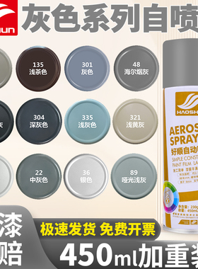 银灰色手摇自动喷漆哑光磨砂黑灰浅灰深灰银色汽车金属防锈油漆罐
