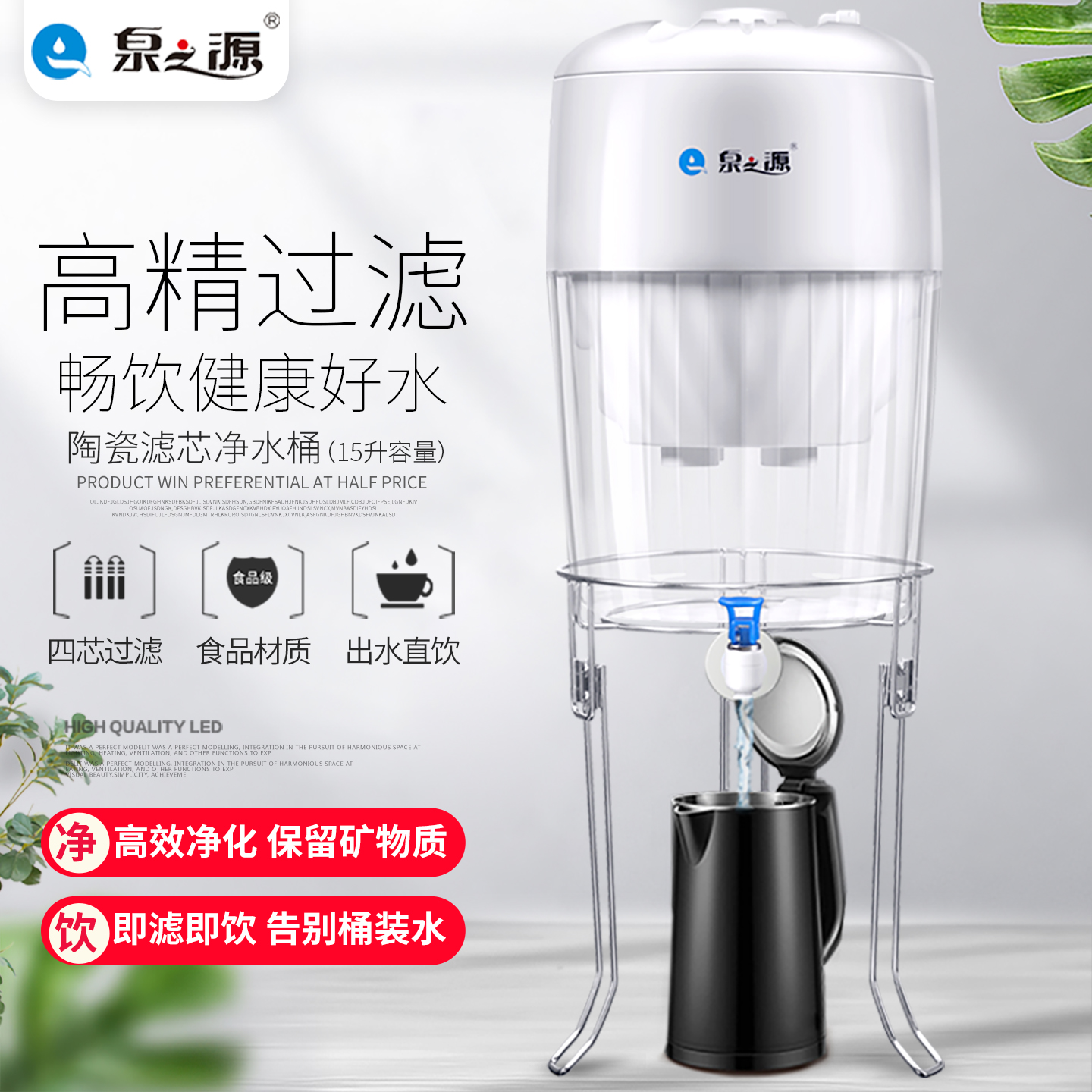 自来水过滤桶直饮净水桶15L容量