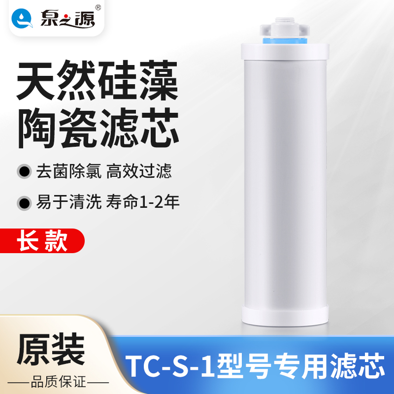净水器活性炭滤芯泉之源品质保证