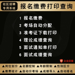 在线报名查询系统准考证生成下载成绩导入查询网站软件自动分考场