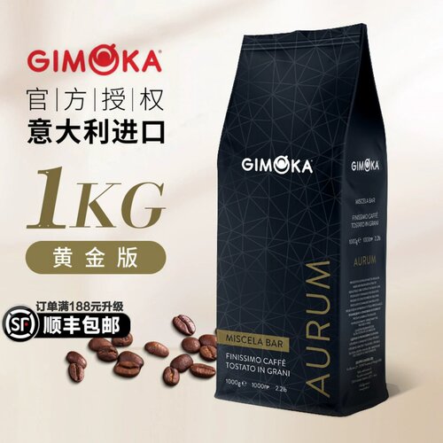 意大利原装进口意沫咖GIMOKA意式经典黄金版拼配中深度咖啡豆1kg
