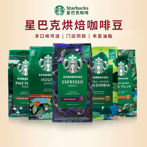 星巴克官方正品派克中度咖啡豆