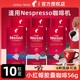 juliusmeinl小红帽胶囊咖啡适用Nespresso米家胶囊咖啡机