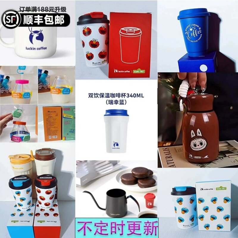 瑞幸不锈钢保温杯高颜值简约风格图片