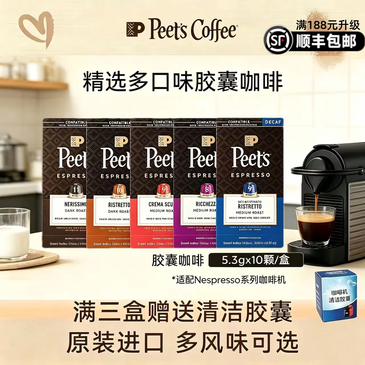 官方正品Peets皮爷胶囊咖啡10粒图片