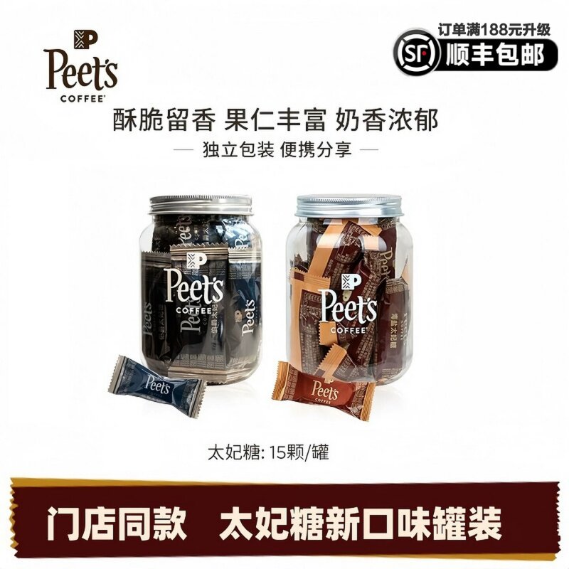 皮爷官方正品海盐太妃糖现货速发图片