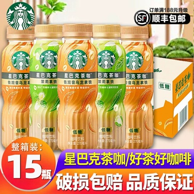 星巴克官方正品茉莉花铁观音拿铁