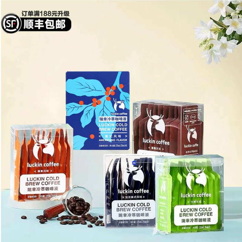 官方旗舰正品瑞幸咖啡冷萃咖啡液图片