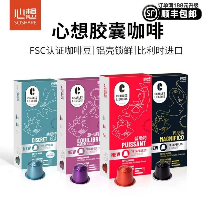 心想胶囊咖啡比利时进口美式浓缩黑咖啡兼容nespresso机器60粒装