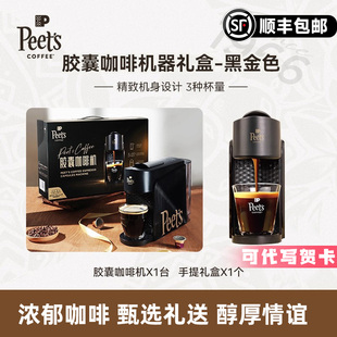 【节日礼送】Peets皮爷家用白色胶囊咖啡机礼盒含胶囊20颗+对杯