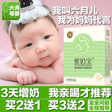 通草哺乳期下奶汤催奶宝催乳生乳汁增奶开奶催乳宝追奶神器下奶茶