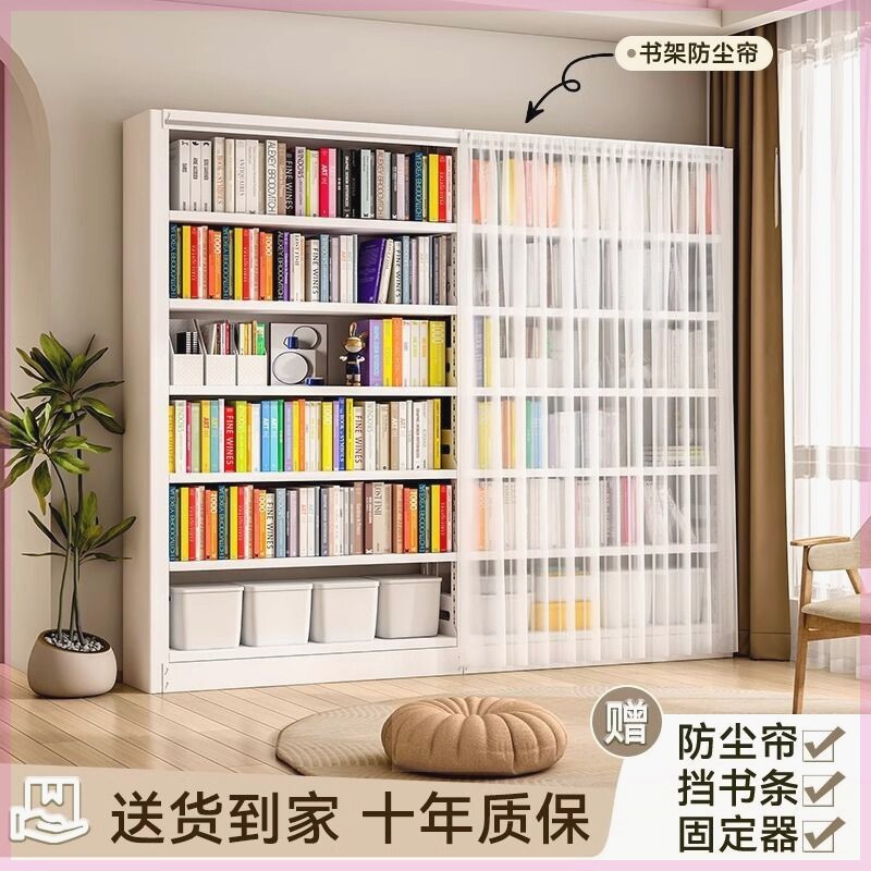 家庭书架防尘图书馆书架落地客厅书房多层纱帘钢制书柜组合书柜