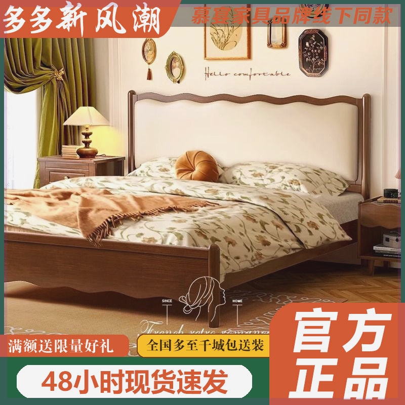 中古风床胡桃色复古软包床北欧实木床民宿法式波浪床中古床美式双