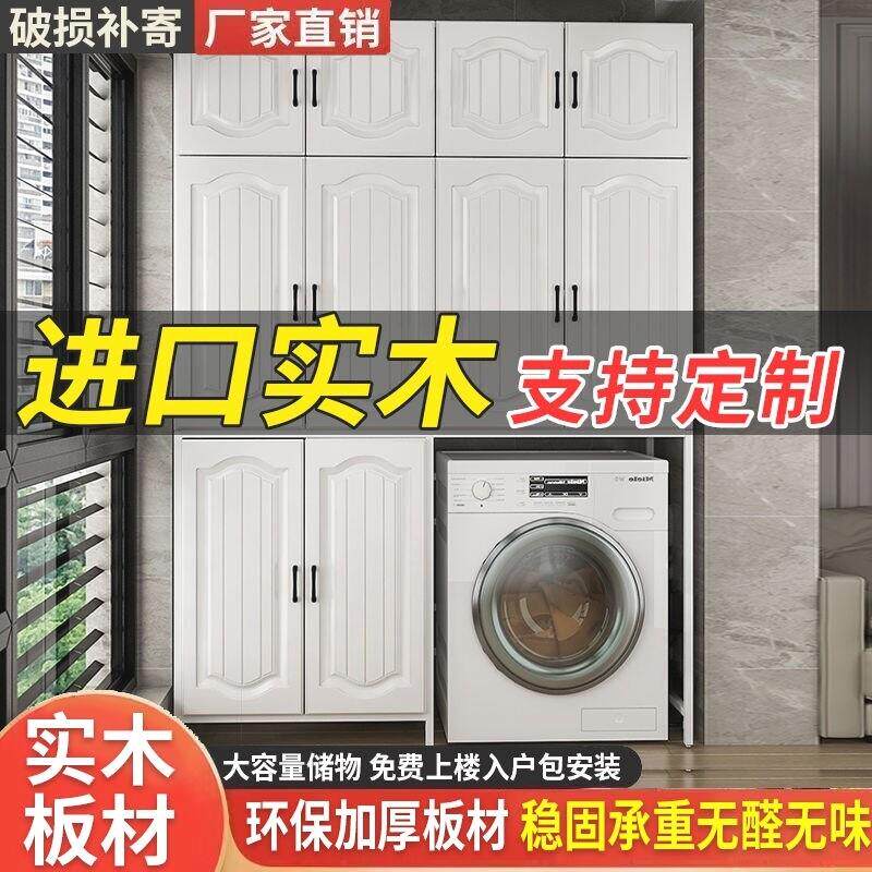阳台洗衣机置物架浴室滚筒上方储物柜多层收纳架卫生间带欧式柜门