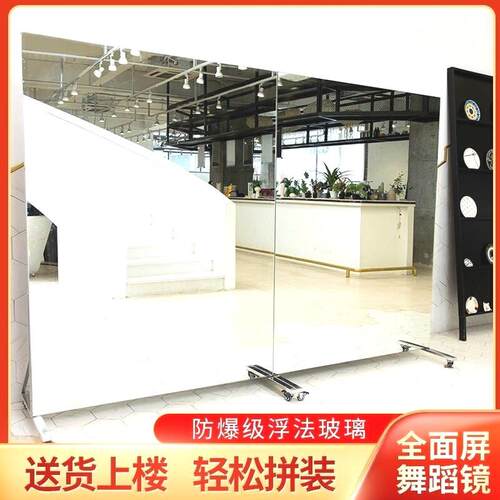 可移动舞蹈镜跳舞镜家用全身落地镜舞蹈室健身房瑜伽室练功房镜子