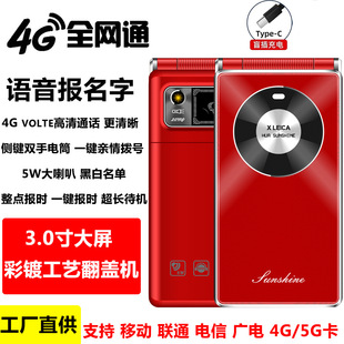 全网通4G 5G卡老人机万德利体系K9翻盖功能机大喇叭大按键3.0
