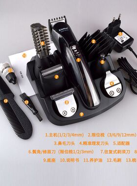 6 in 1 hair clipper trimmer electric shaver Kemei 多用理发器
