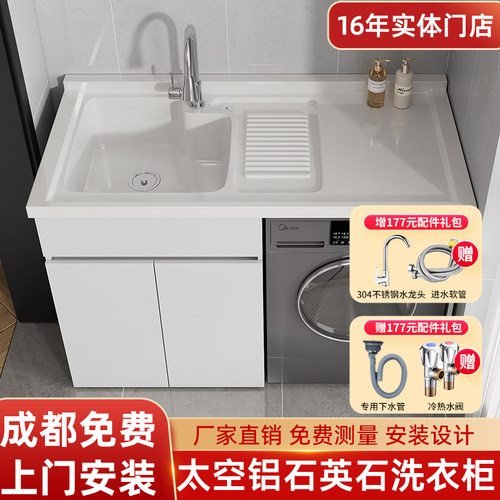 成都阳台柜洗衣机洗手盆一体柜伴侣组合定制太空铝阳台柜滚筒烘洗