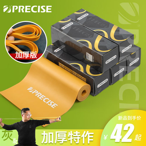 普雷萨斯2.0加厚扁皮筋长杆弹弓