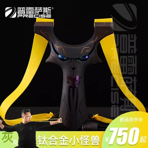 普雷萨斯 钛合金龙齿快压弹弓暗扣款小怪兽恶魔免绑夹片扁皮弓
