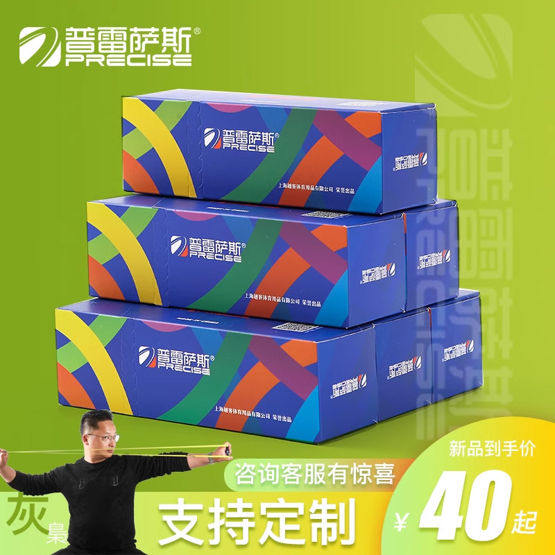 扁皮筋弹弓皮筋precise/普雷萨斯