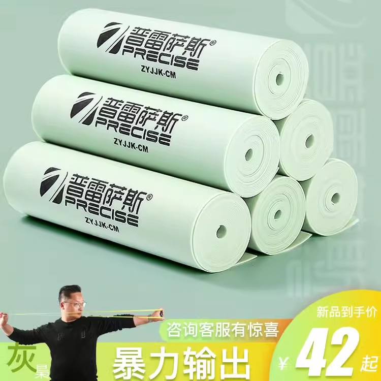 普雷萨斯新款青白扁皮筋有架暴力加厚弹弓高弹力户外宽防冻可裁切
