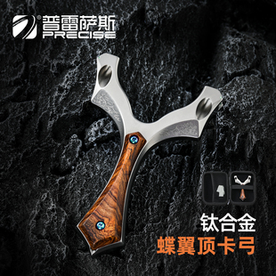 普雷萨斯蝶翼V8全钛合金金雕花沙漠铁留疤贴片顶卡户外成人精准