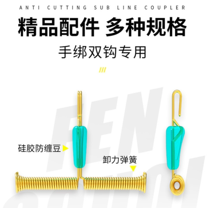 【升钟渔具】快速弹簧子线夹连接器配件适合DIY配件串钩闷竿方便