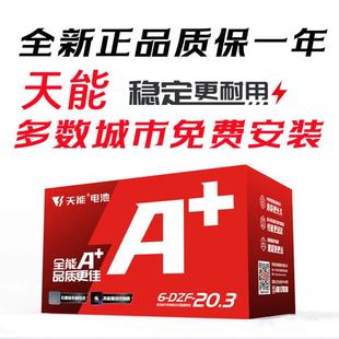 天能雅迪爱玛台铃原装 石墨烯电池48V12ah60v72v20A3245电动车电瓶