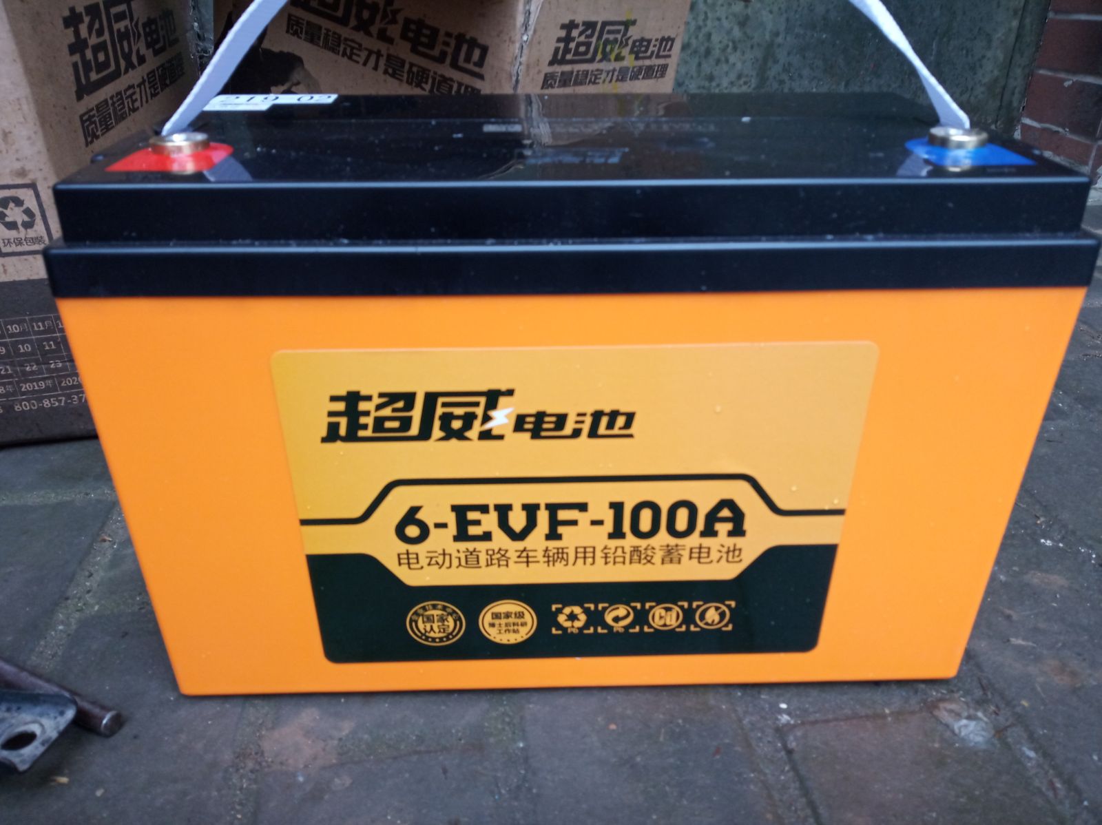 超威电池12V100安电动观光汽车6-EVF-100AH电瓶洗扫地机小火车Ups