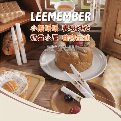 LEEMEMBER/荔萌唇线笔
