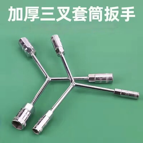 三叉Y型六角加长套筒扳手套装