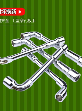 烟斗L型扳手7字型双头弯头穿孔铣口外六角汽修轮胎套筒扳手6-19mm