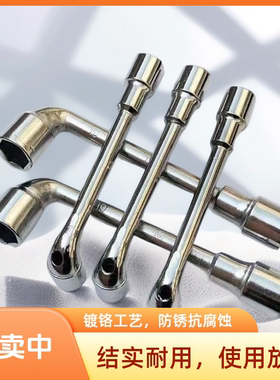L型套筒扳手烟斗型双头弯头穿孔外六角套筒烟斗扳手工具全套