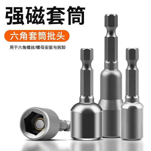 电动扳手套筒头加深外六角套筒