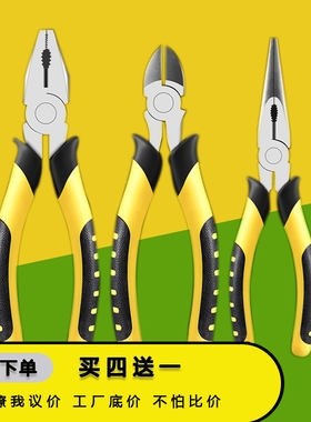 钢丝钳多功能家用电工钳包邮