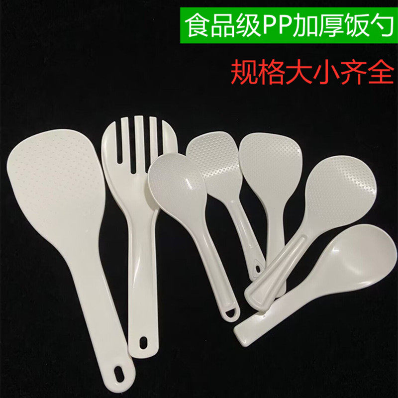 不粘饭勺特大饭叉家用盛饭电饭煲不沾米饭电饭锅塑料大号打饭勺子