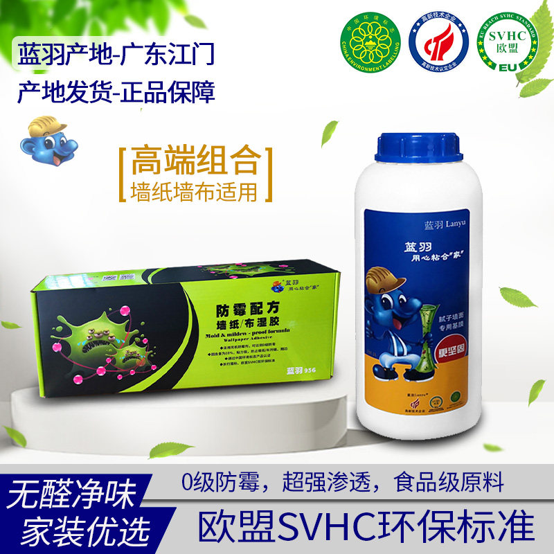 蓝羽基膜糯米胶家用无醛净味环保防潮防霉墙纸墙布胶湿胶壁纸辅料