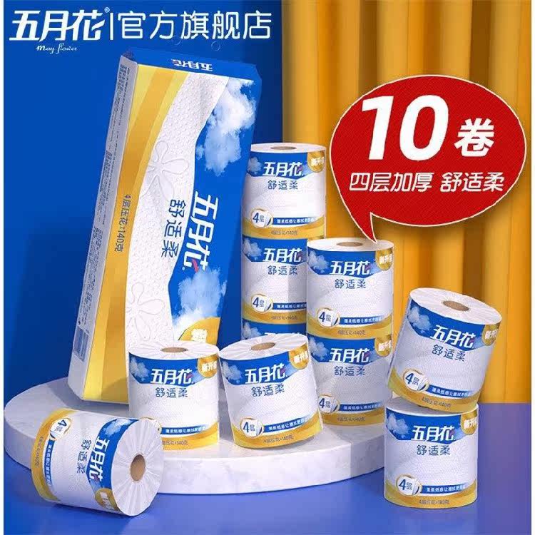 餐巾纸五月花特价 天猫餐巾纸五月花优惠券 淘宝餐巾纸五月花优惠卷免费领取 白菜哦